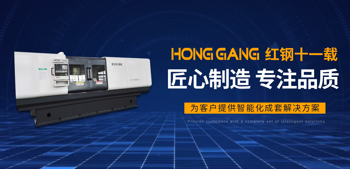 安(an)陽(yang)紅(hong)鋼(gang)機(ji)械裝備(bei)有限公(gong)司